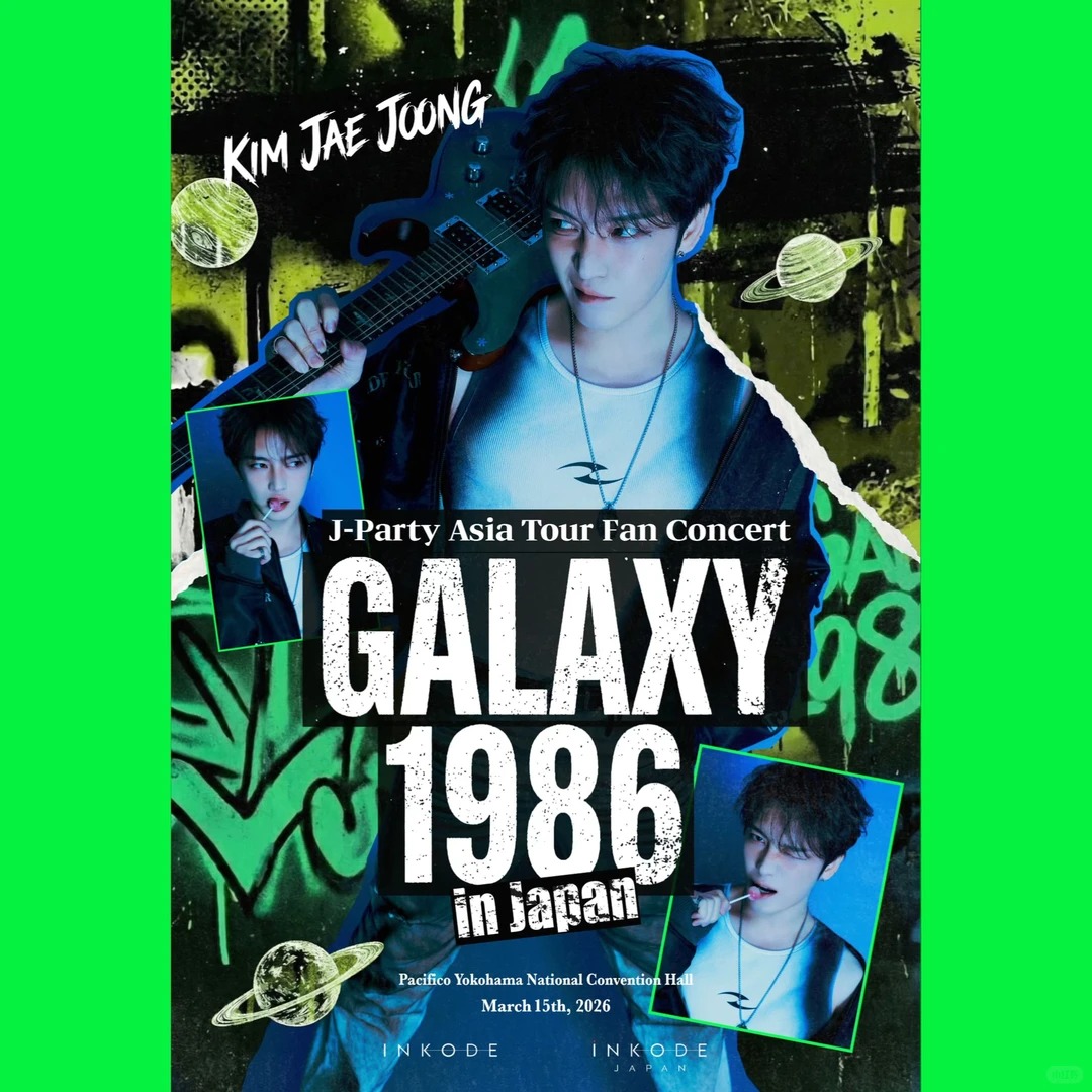 金在中日本演唱会