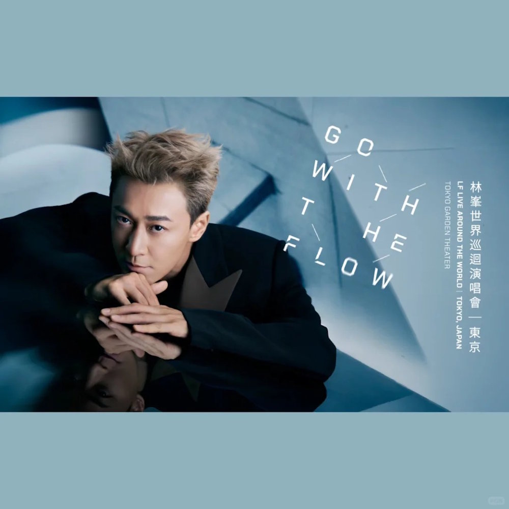 林峯日本演唱会